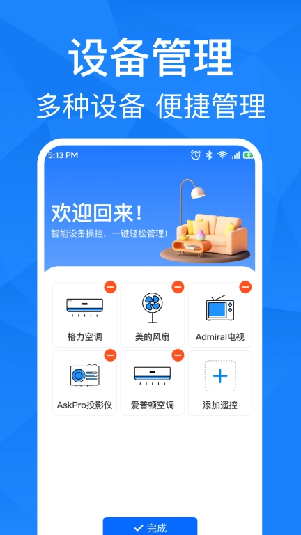 空调遥控器万能型