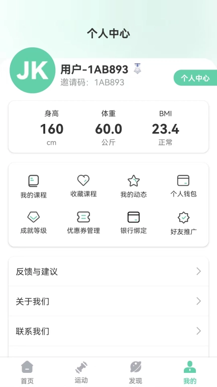 JK健身-让我们随时随地徒手健身