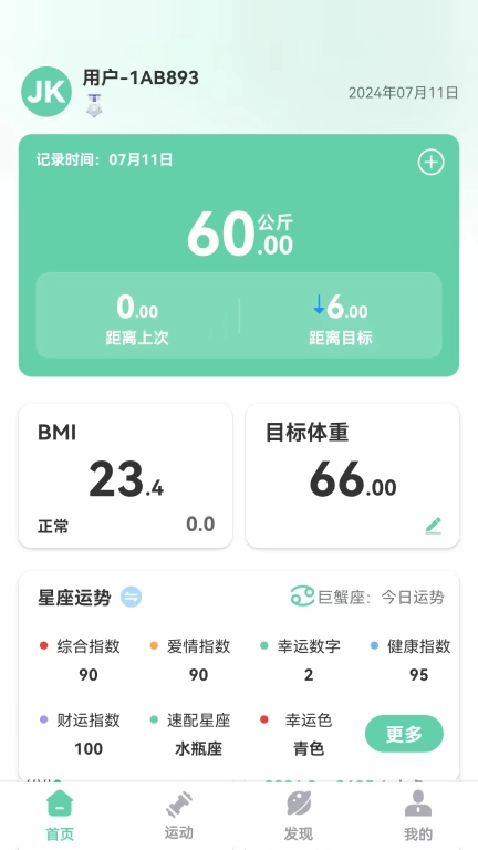 JK健身-让我们随时随地徒手健身