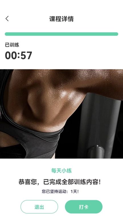 JK健身-让我们随时随地徒手健身