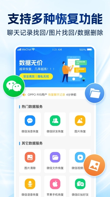 强力数据管理大师