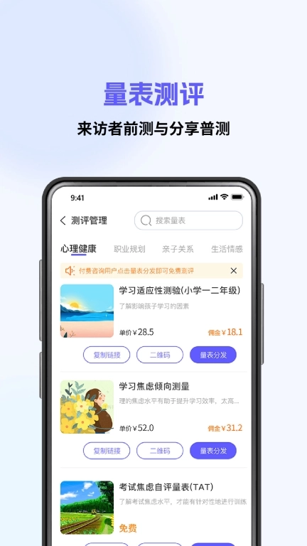 心海咨询师