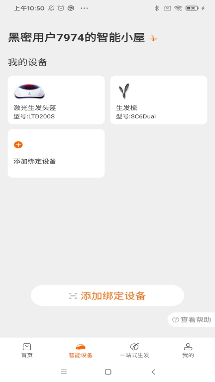 i黑密