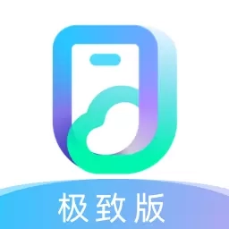 移动云手机极致版