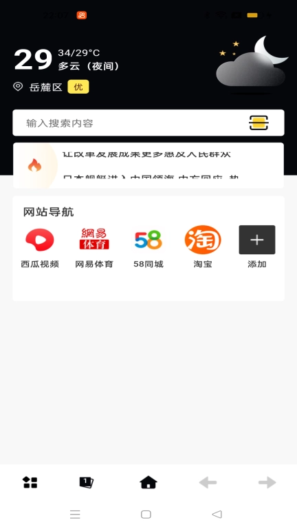 超速浏览器-智能浏览搜索