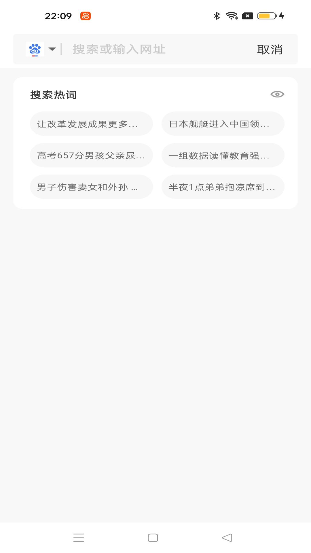 超速浏览器-智能浏览搜索