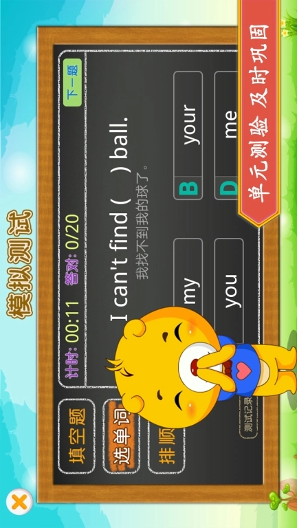 新起点小学英语