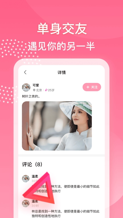 月聊-聊天交友