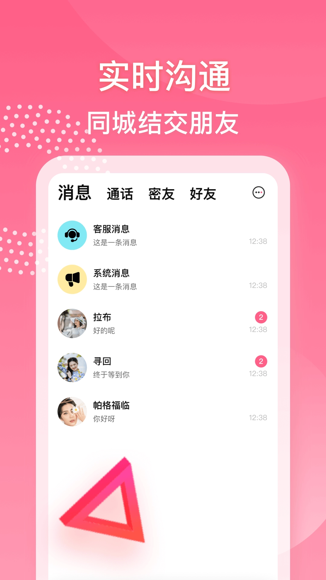 月聊-聊天交友