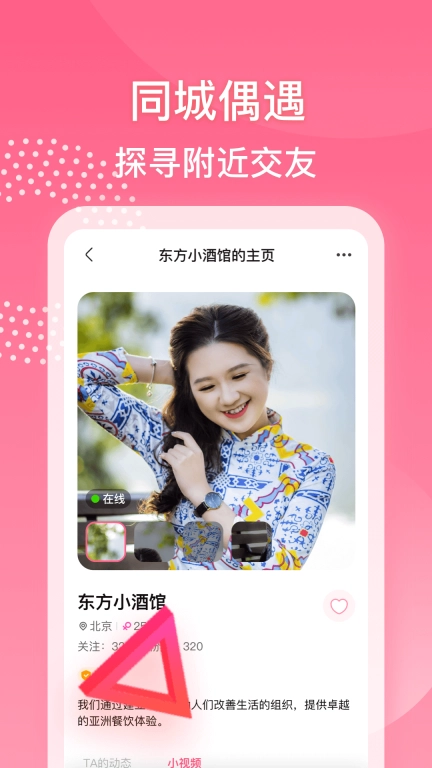 月聊-聊天交友