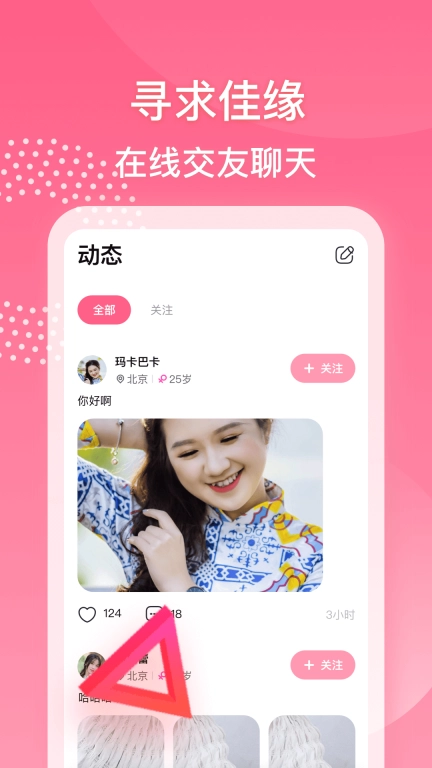 月聊-聊天交友