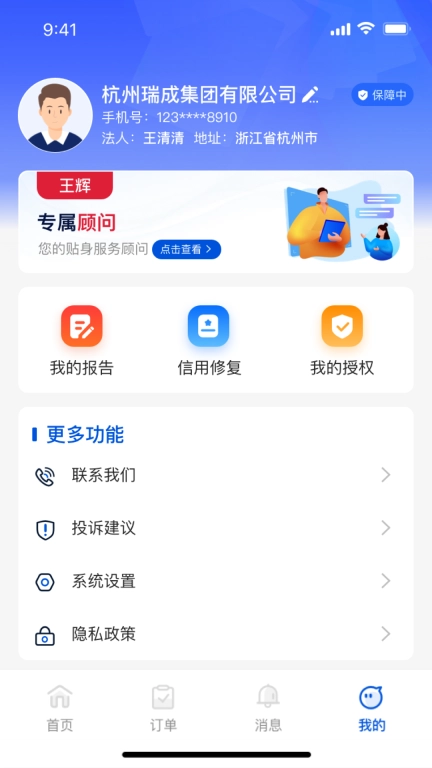 融企通