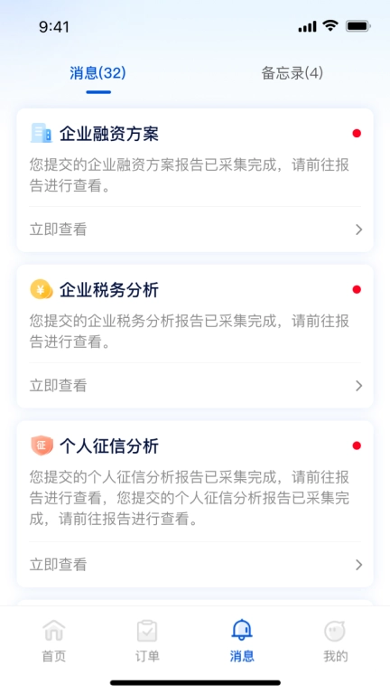 融企通