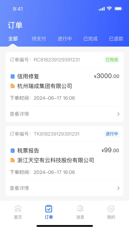 融企通