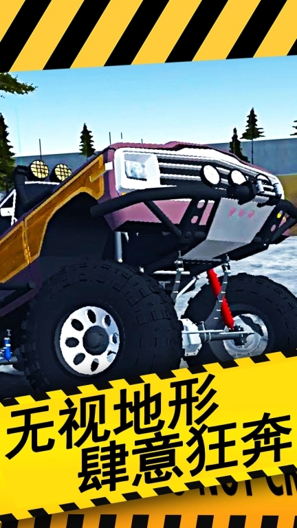 真实超凡赛车