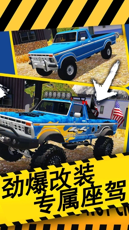真实超凡赛车