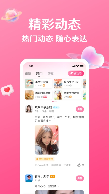 秘话-真人视频聊天交友
