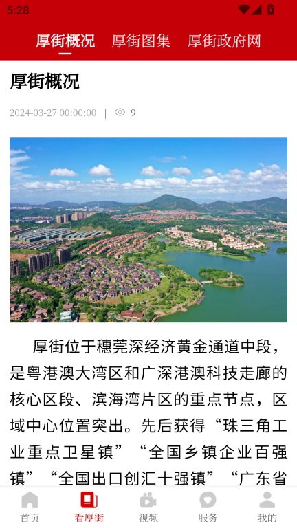厚街+