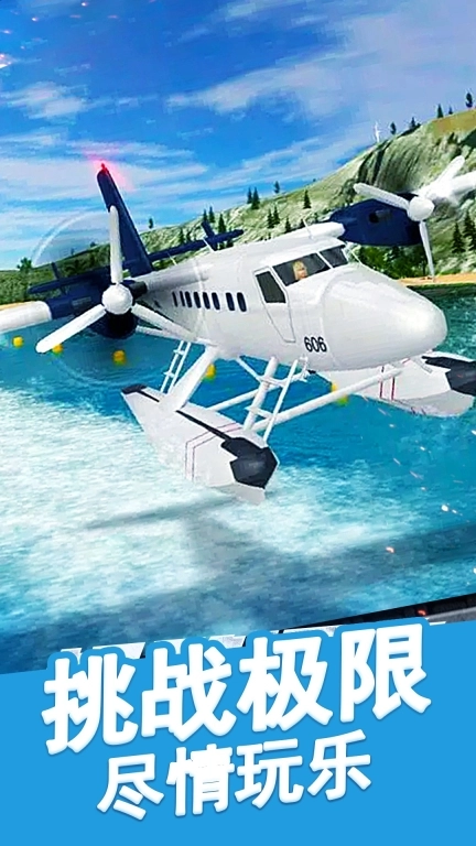 飞机空战模拟