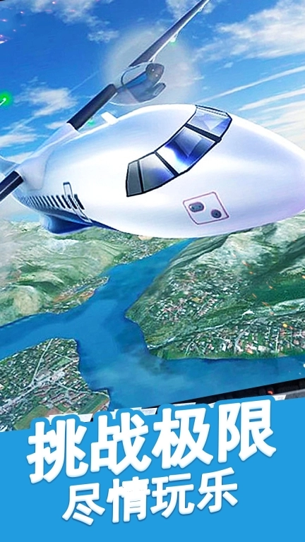 飞机空战模拟