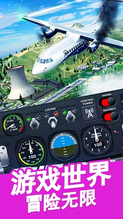 飞机空战模拟