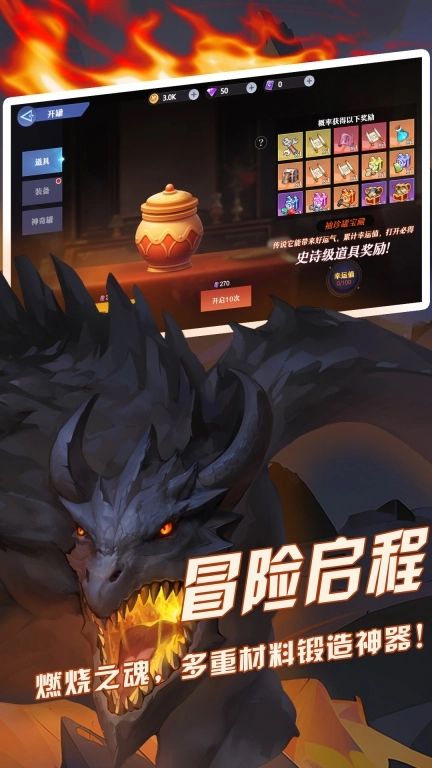 荣耀之刃