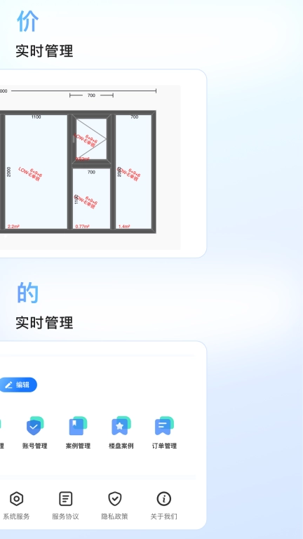 窗易签