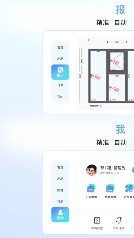 窗易签