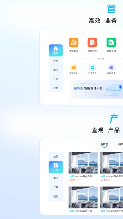 窗易签