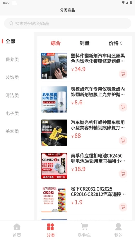 正识汽贸