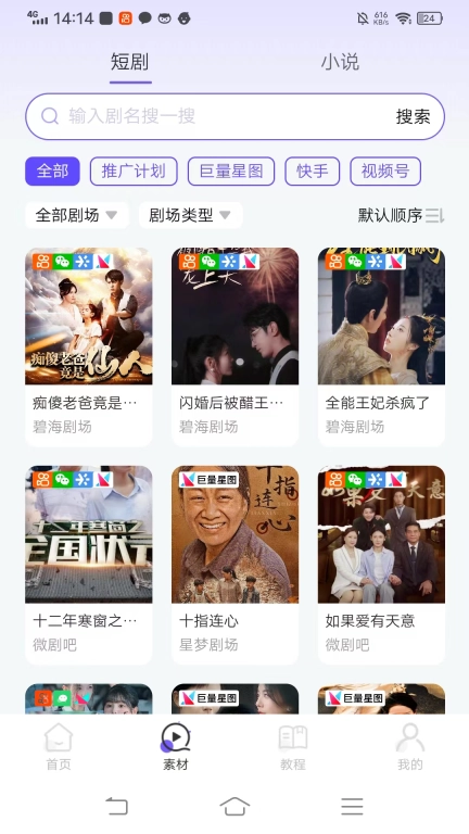 福猪生活