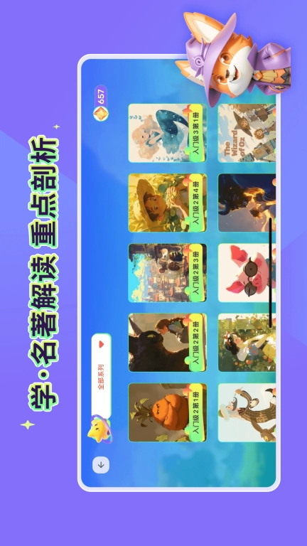 晓狐