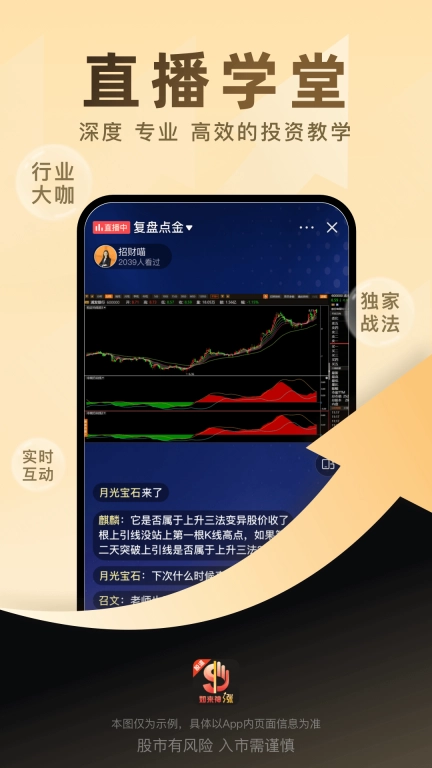股道如来神涨