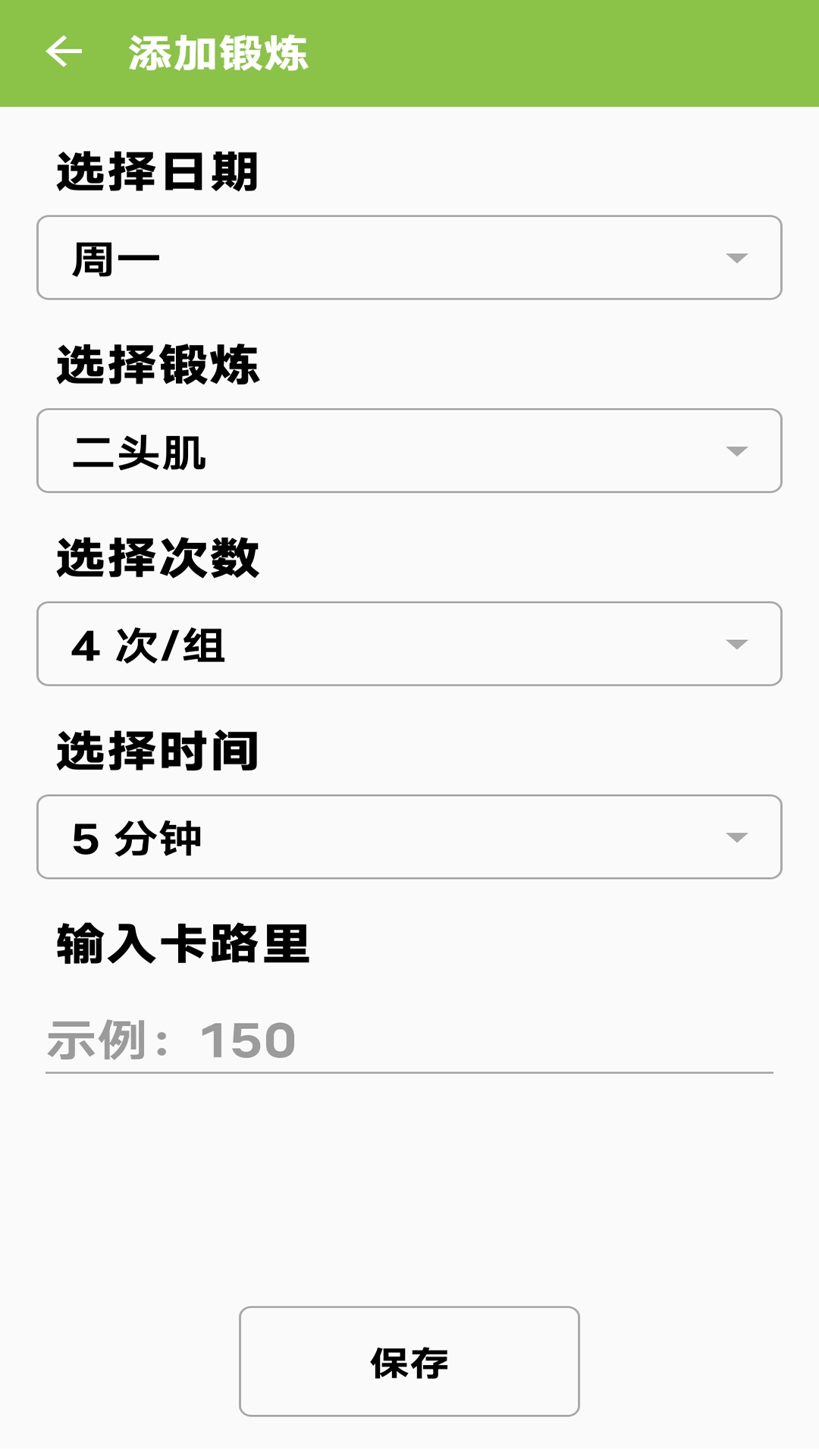 艾尚乐动-体育助手