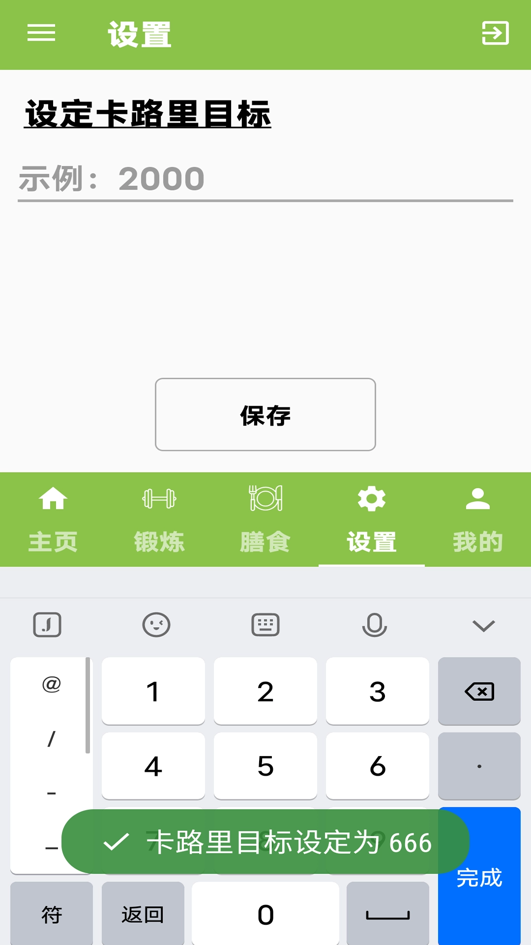艾尚乐动-体育助手