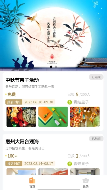 一旗通