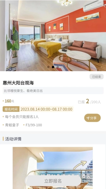 一旗通
