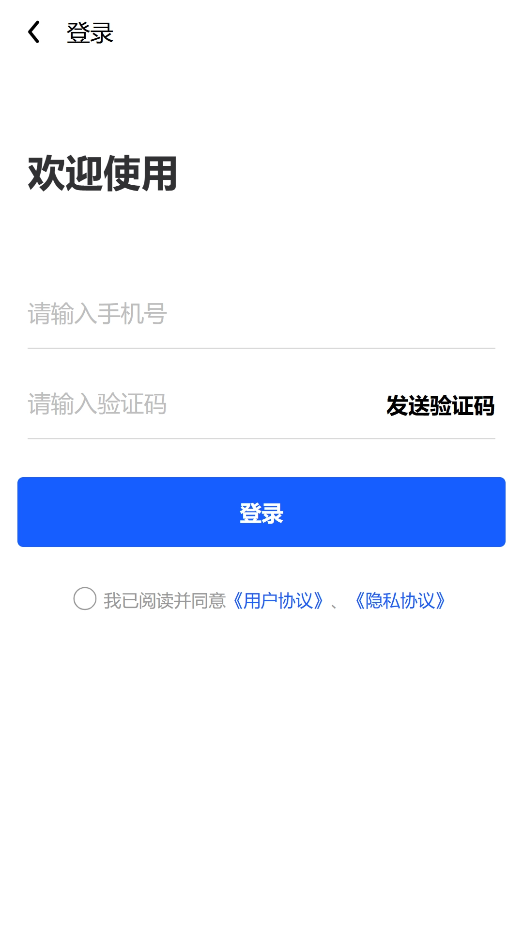 商家Pro管理平台
