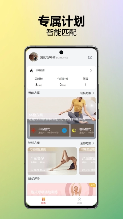 乐动凯格尔