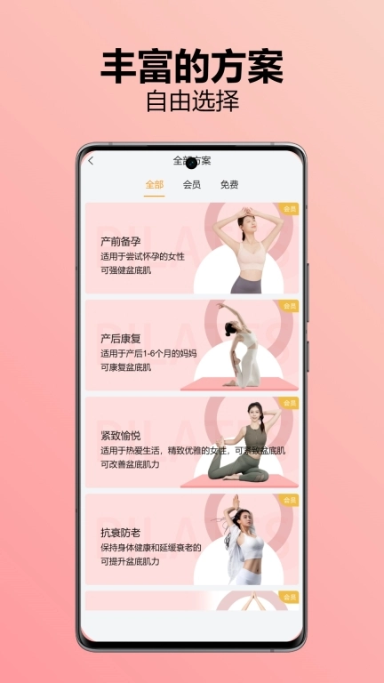 乐动凯格尔