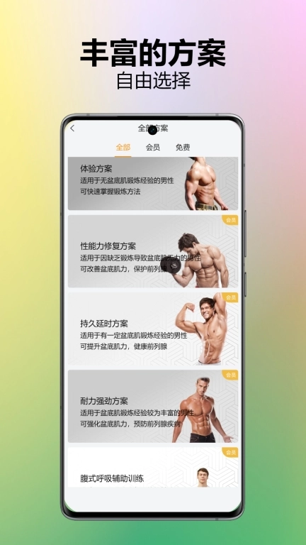乐动凯格尔