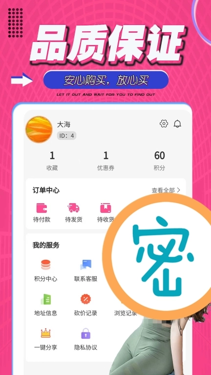 尤密圈-成人情趣用品专卖