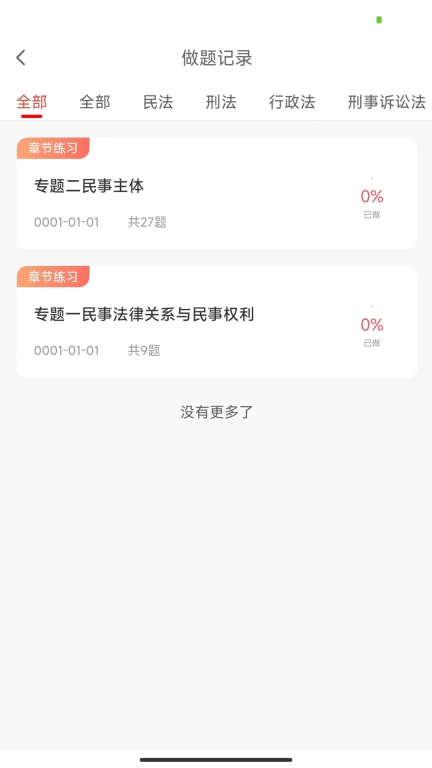 题题会