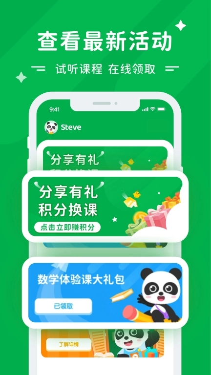 Mathplore Connect-学生端
