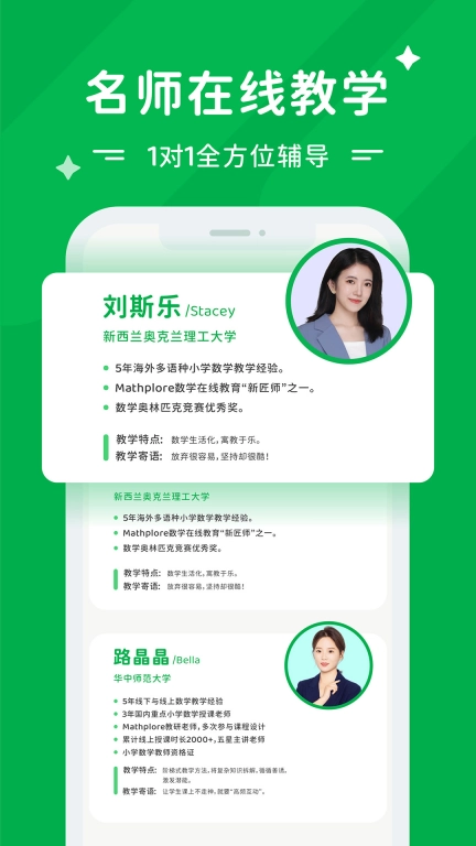 Mathplore Connect-学生端