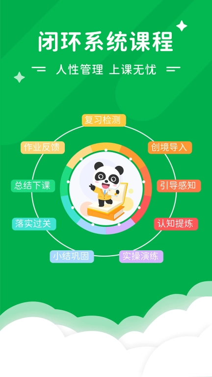 Mathplore Connect-学生端