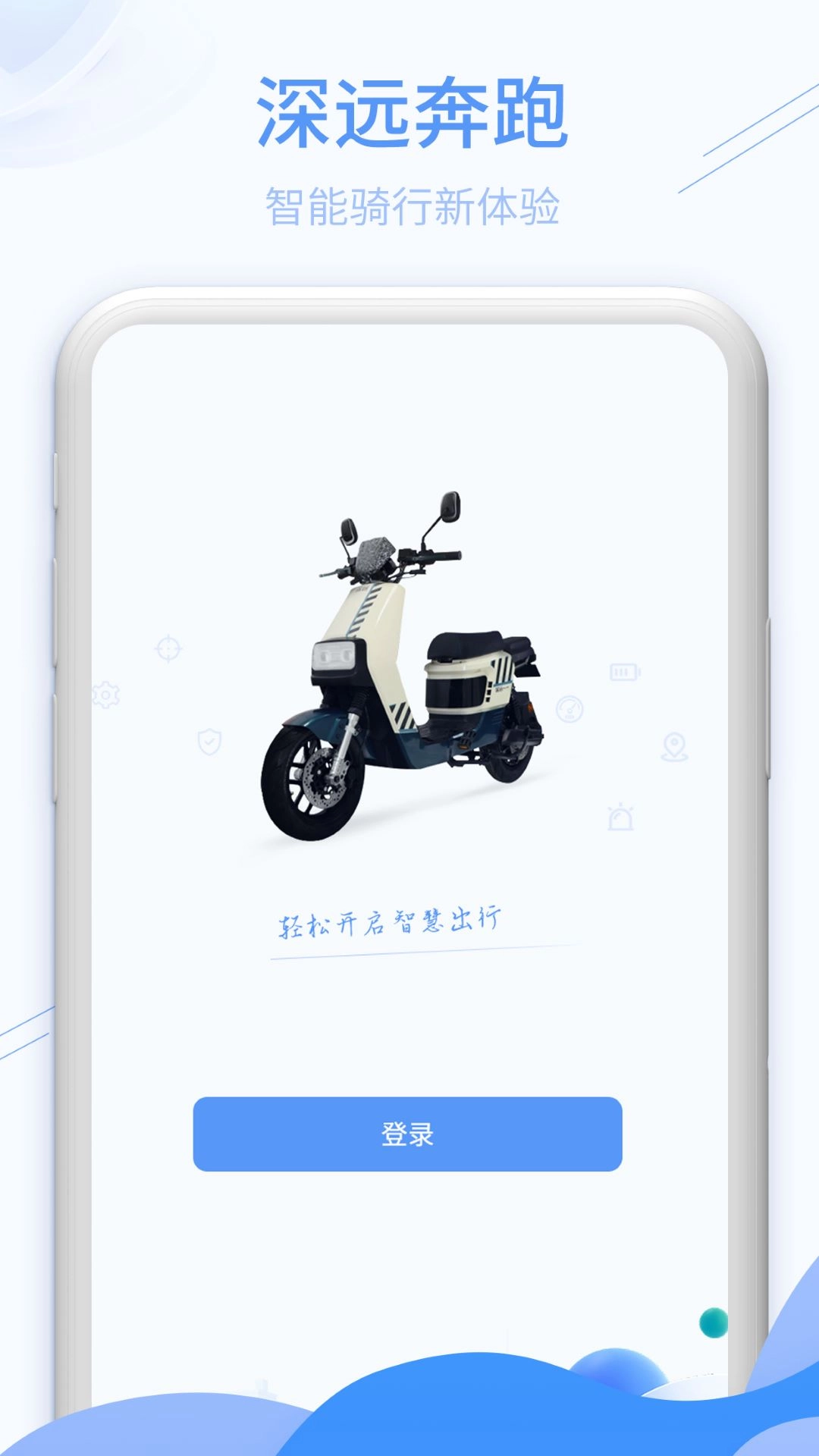 深远奔跑
