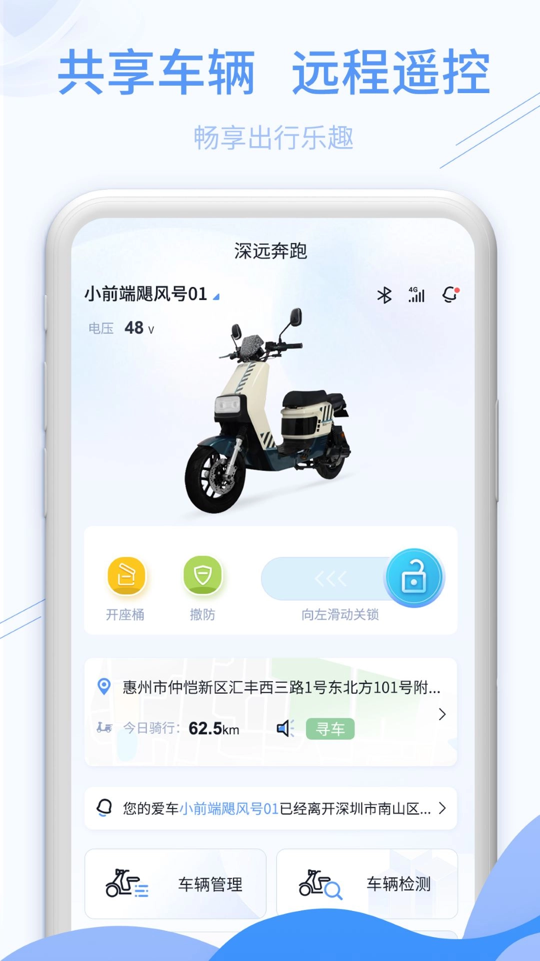深远奔跑