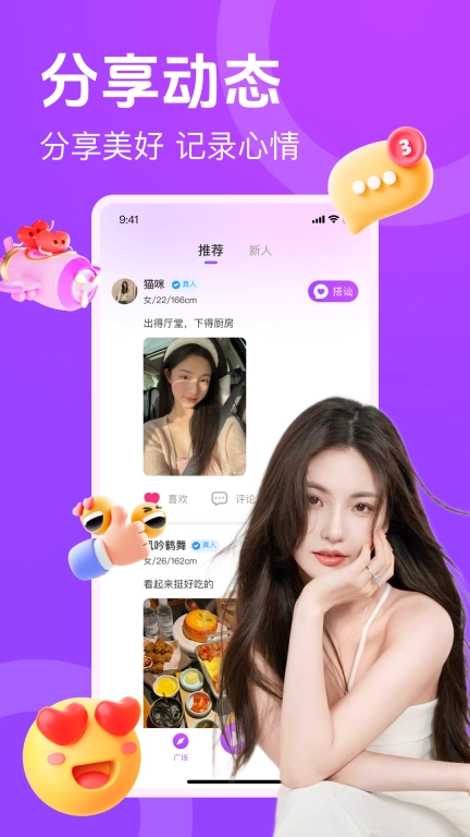 附近速配闪聊
