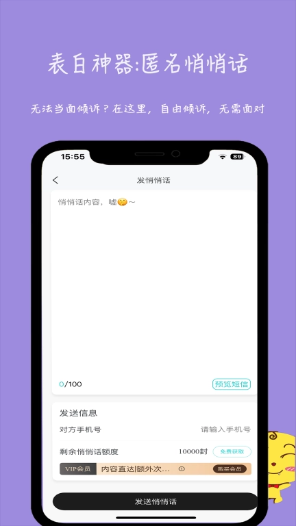 未来信封-给未来写封信